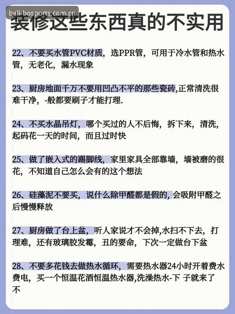 8博体育平台实用指南：公司评级与高效使用必备知识