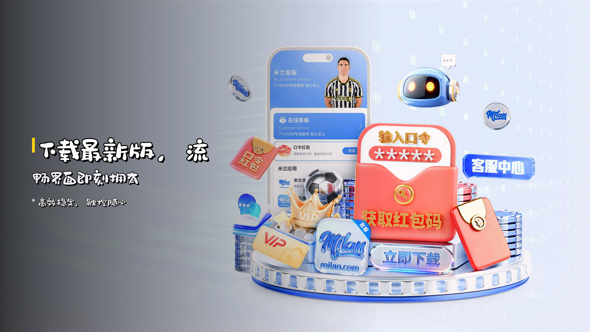 下载<strong>最新版</strong>，流畅界面即刻拥有