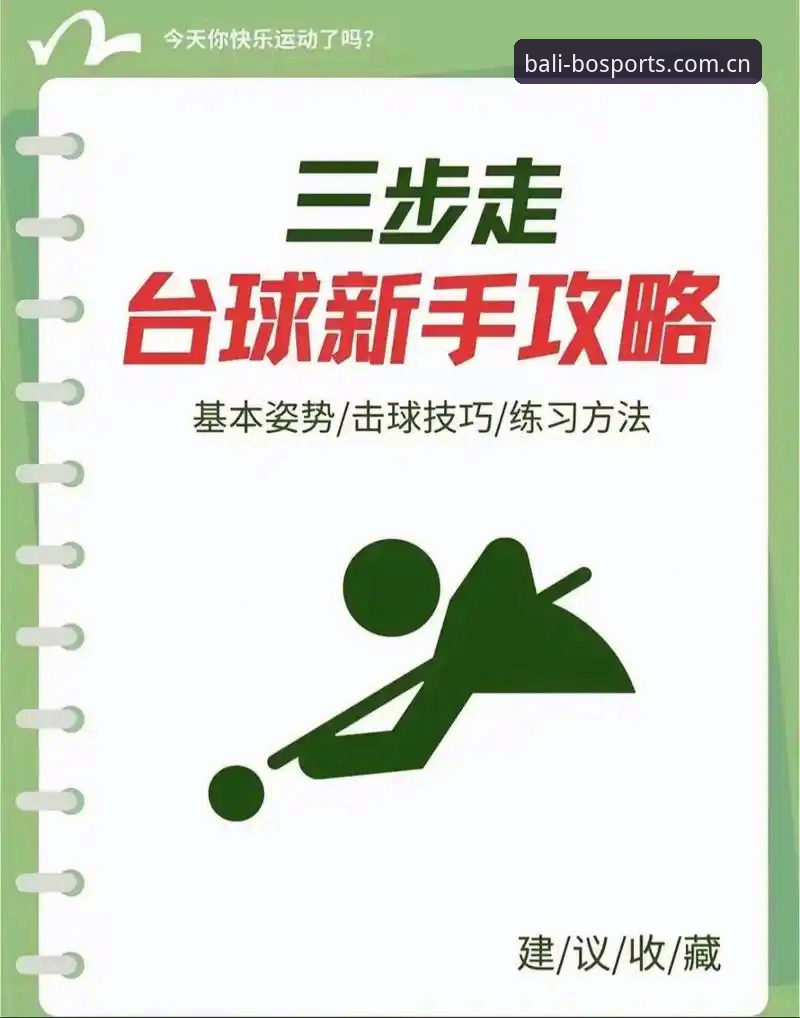 8博体育平台稳定接入使用教程：从入门到精通的完整操作指南